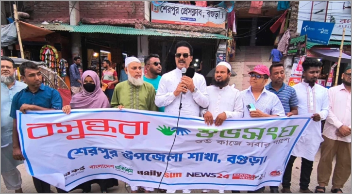 ভেজালমুক্ত খাদ্য নিশ্চিত করার দাবিতে বসুন্ধরা শুভসংঘের মানববন্ধন